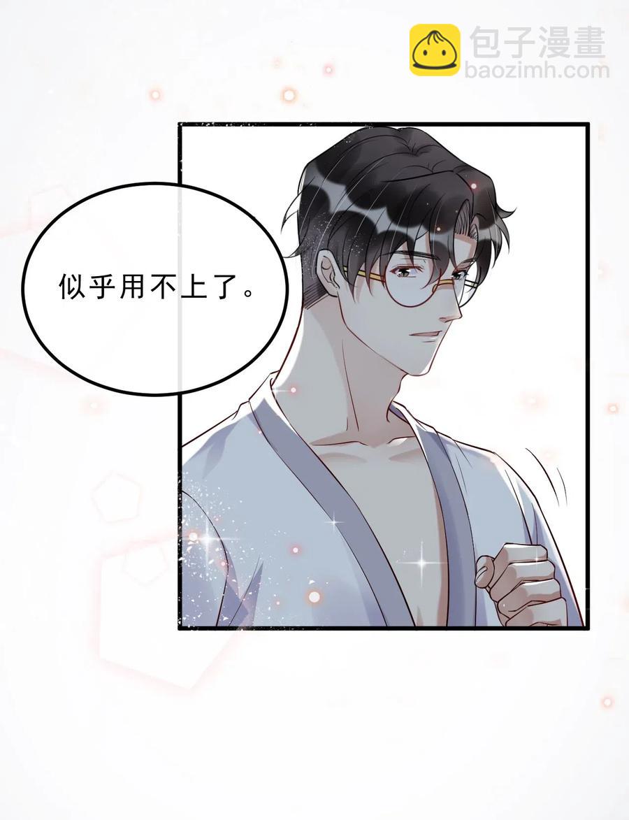 033 -20：我和你住一间房？(1/2)-第34话