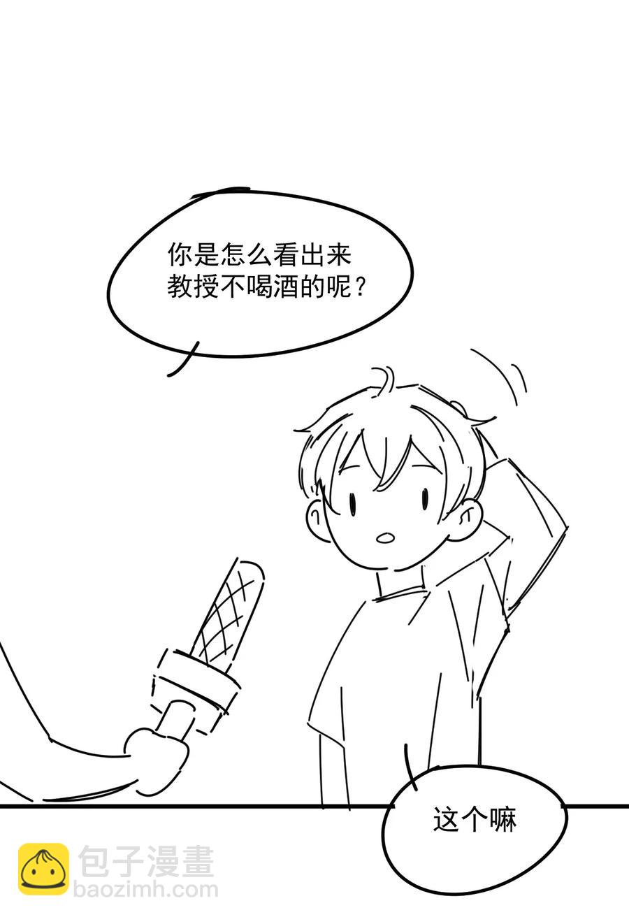 033 -20：我和你住一间房？(1/2)-第34话