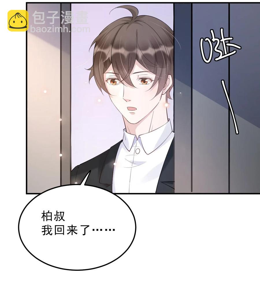 035 0米：给我男朋友一杯咖啡-第36话