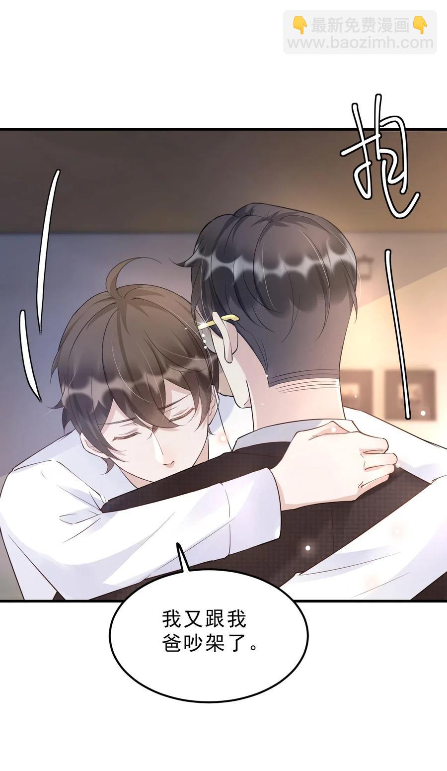 035 0米：给我男朋友一杯咖啡-第36话