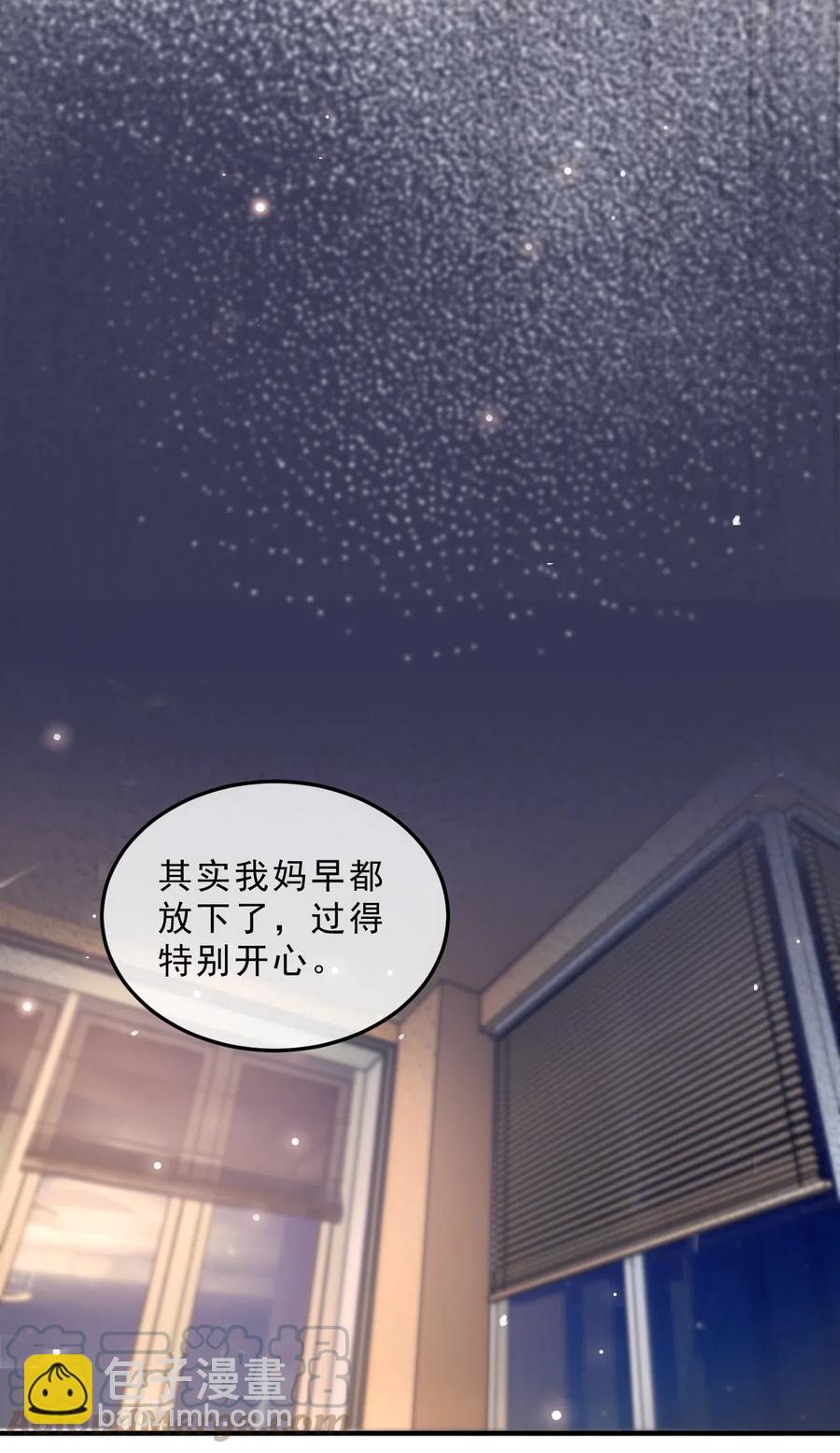 035 0米：给我男朋友一杯咖啡-第36话