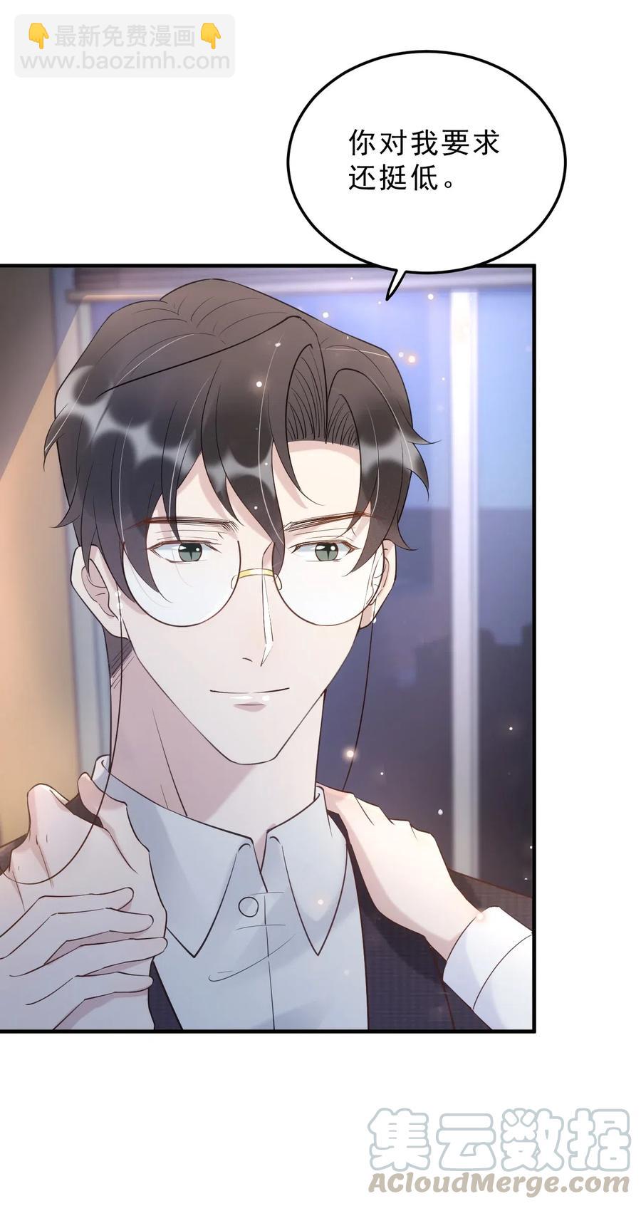 035 0米：给我男朋友一杯咖啡-第36话