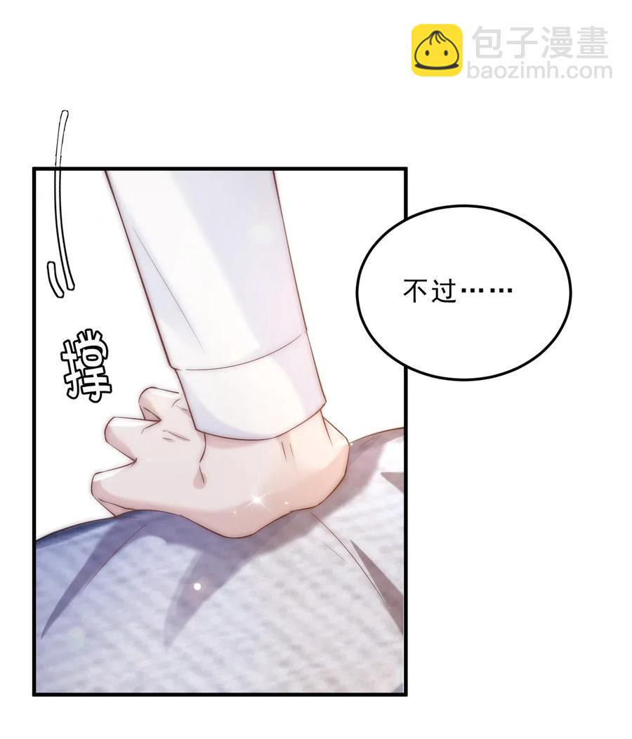 035 0米：给我男朋友一杯咖啡-第36话