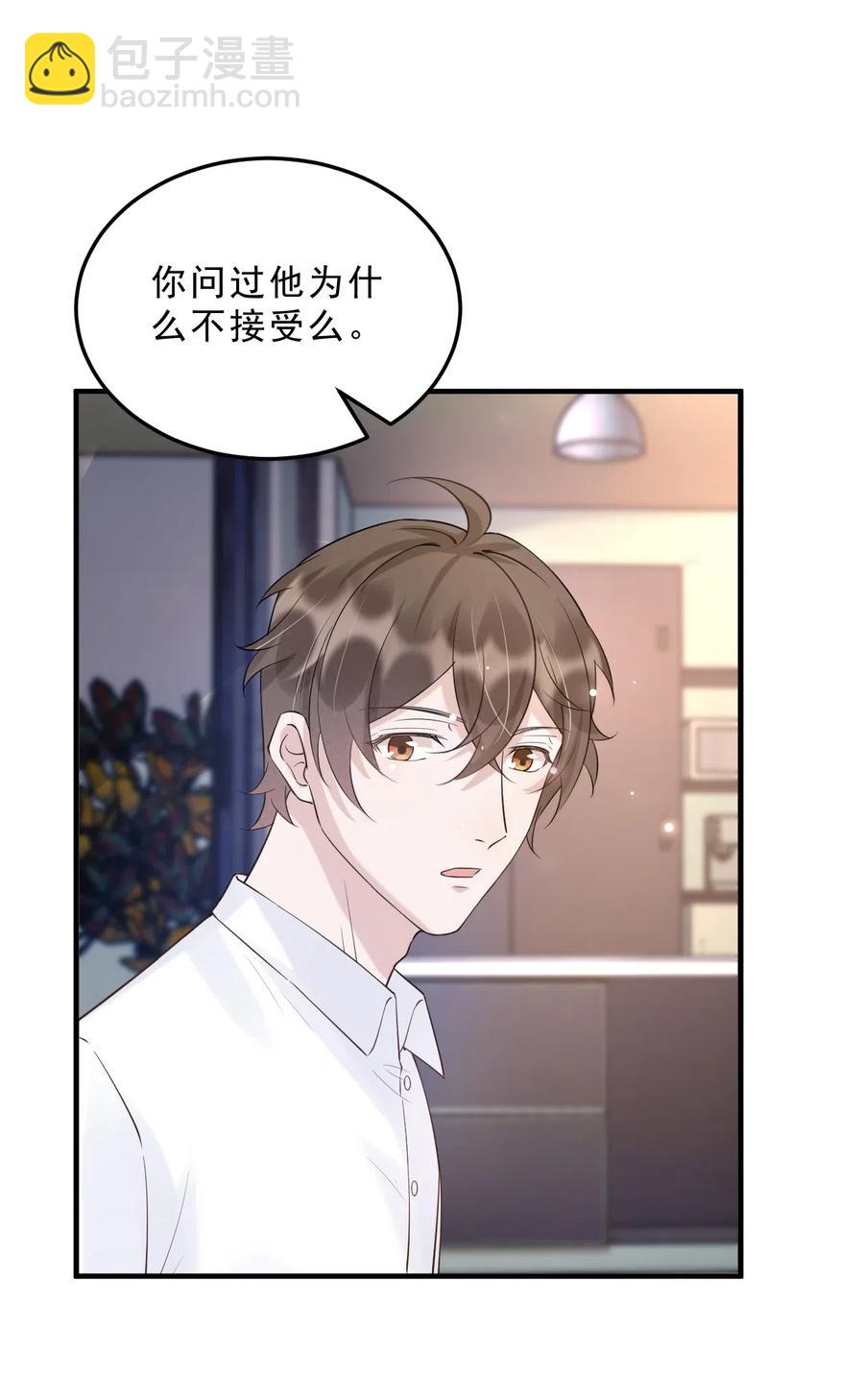 035 0米：给我男朋友一杯咖啡-第36话
