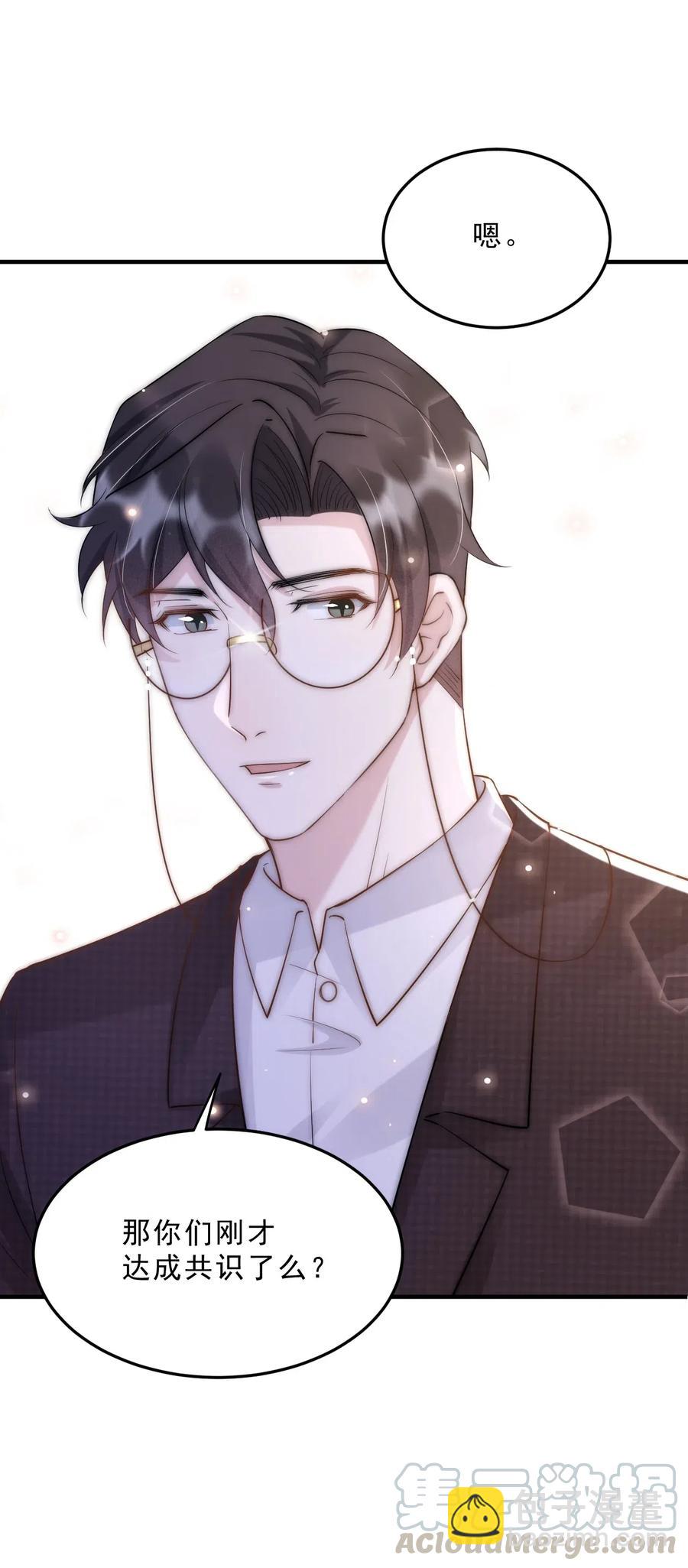 035 0米：给我男朋友一杯咖啡-第36话