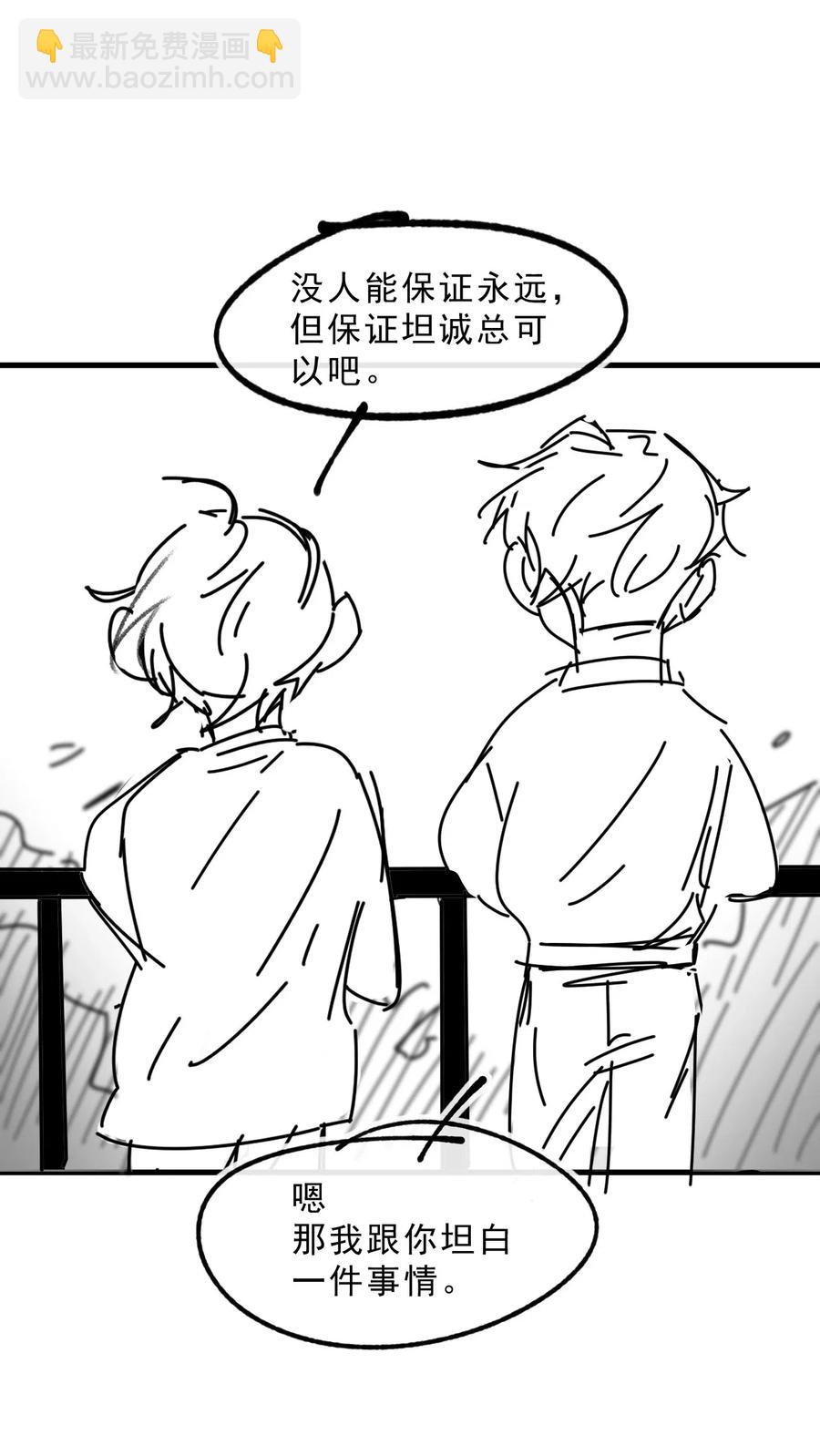 035 0米：给我男朋友一杯咖啡-第36话