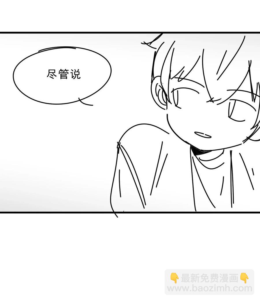 035 0米：给我男朋友一杯咖啡-第36话