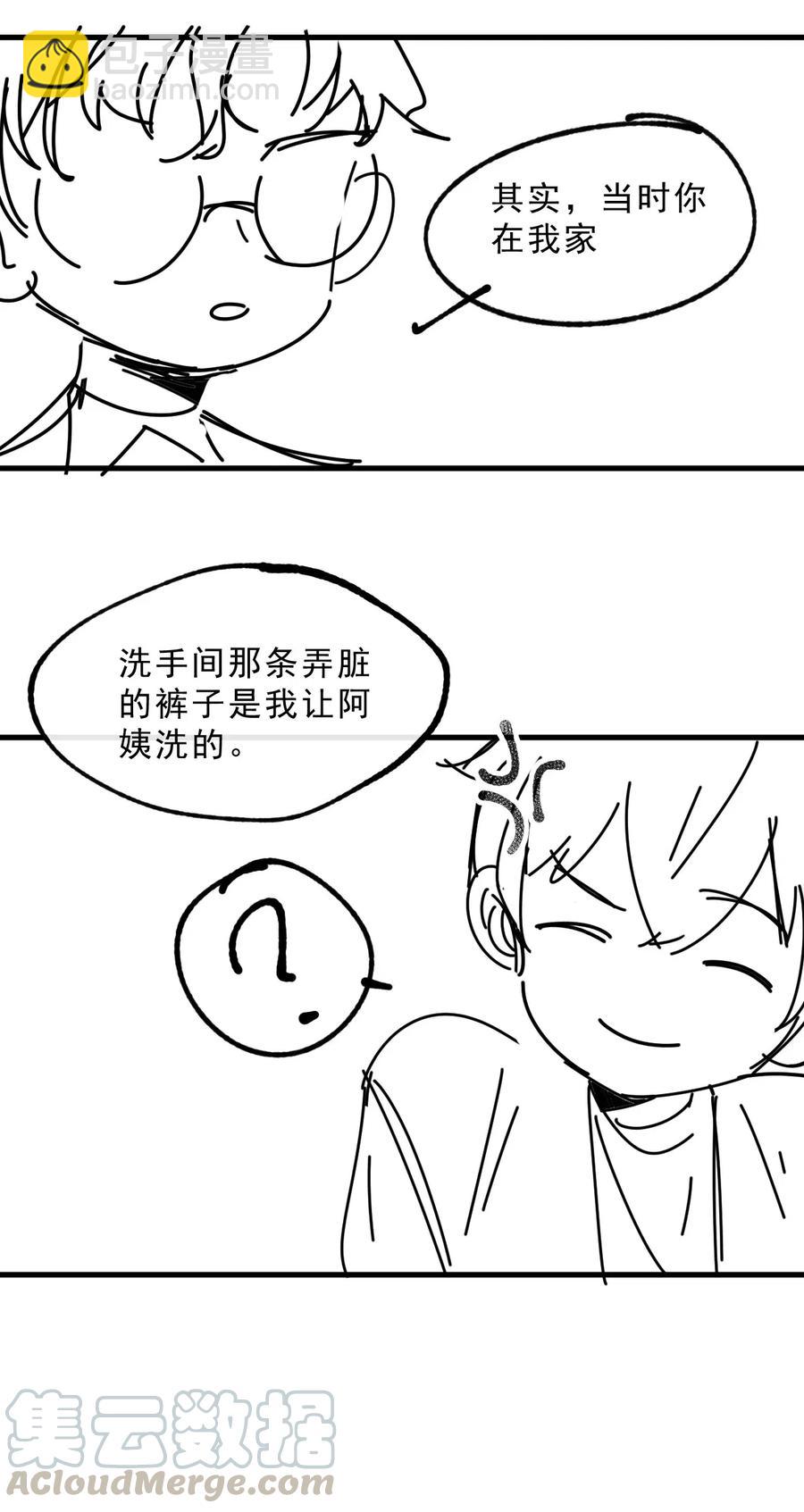 035 0米：给我男朋友一杯咖啡-第36话