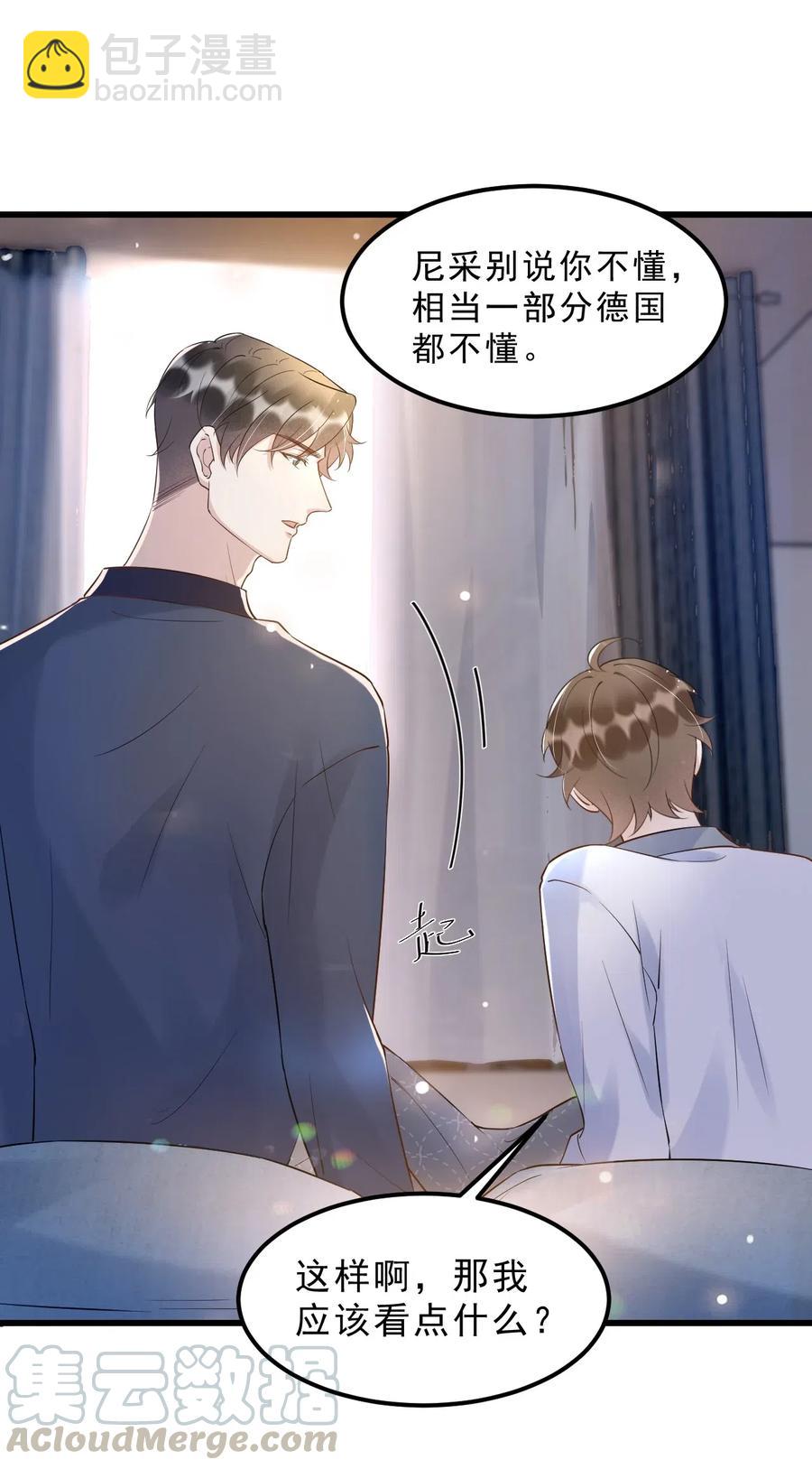037 0米：柏老板，牵手！-第38话
