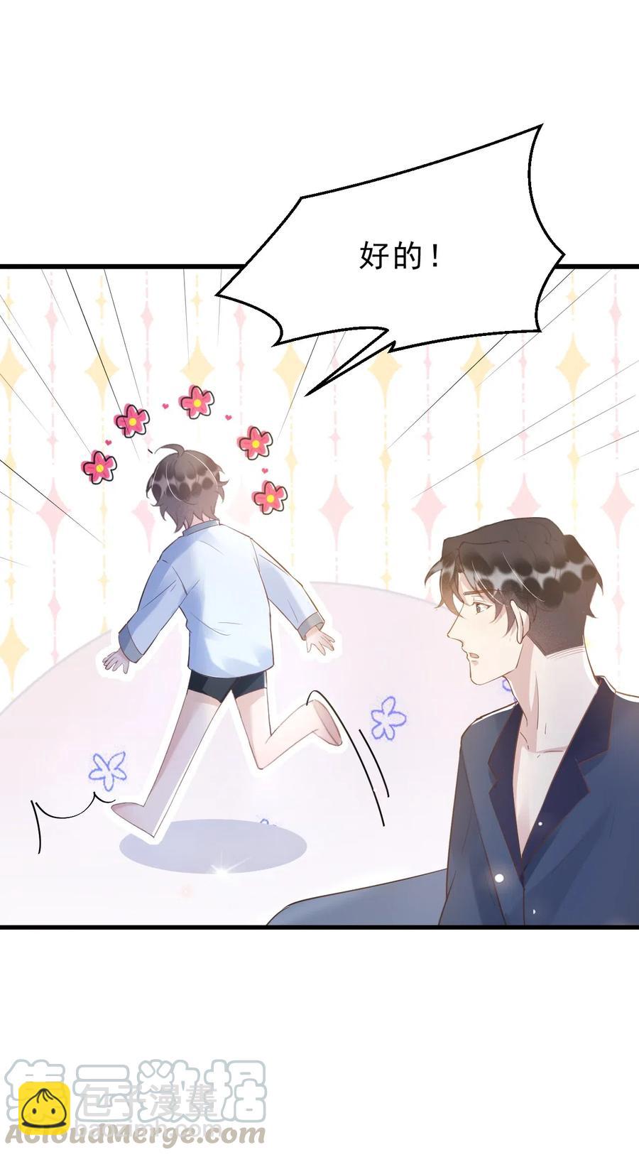 037 0米：柏老板，牵手！-第38话