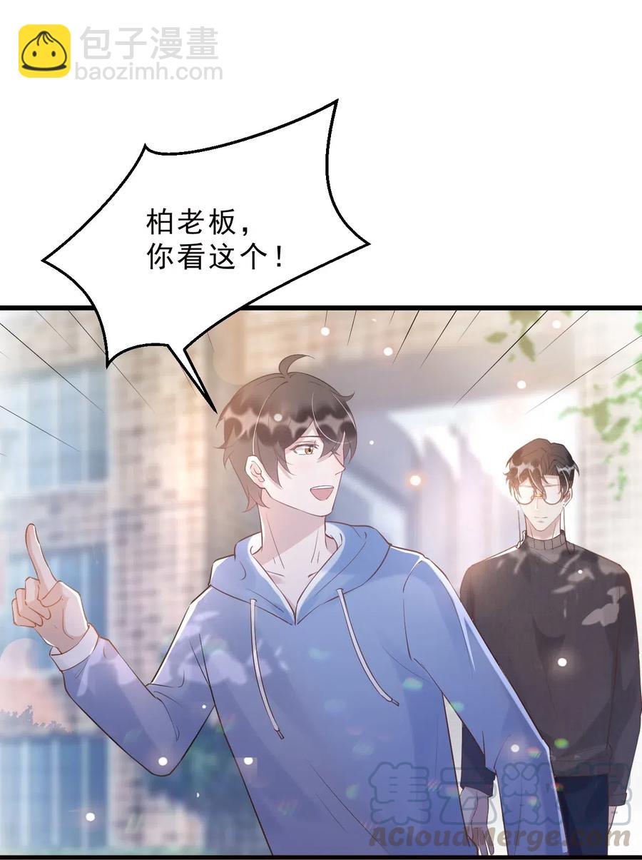 037 0米：柏老板，牵手！-第38话