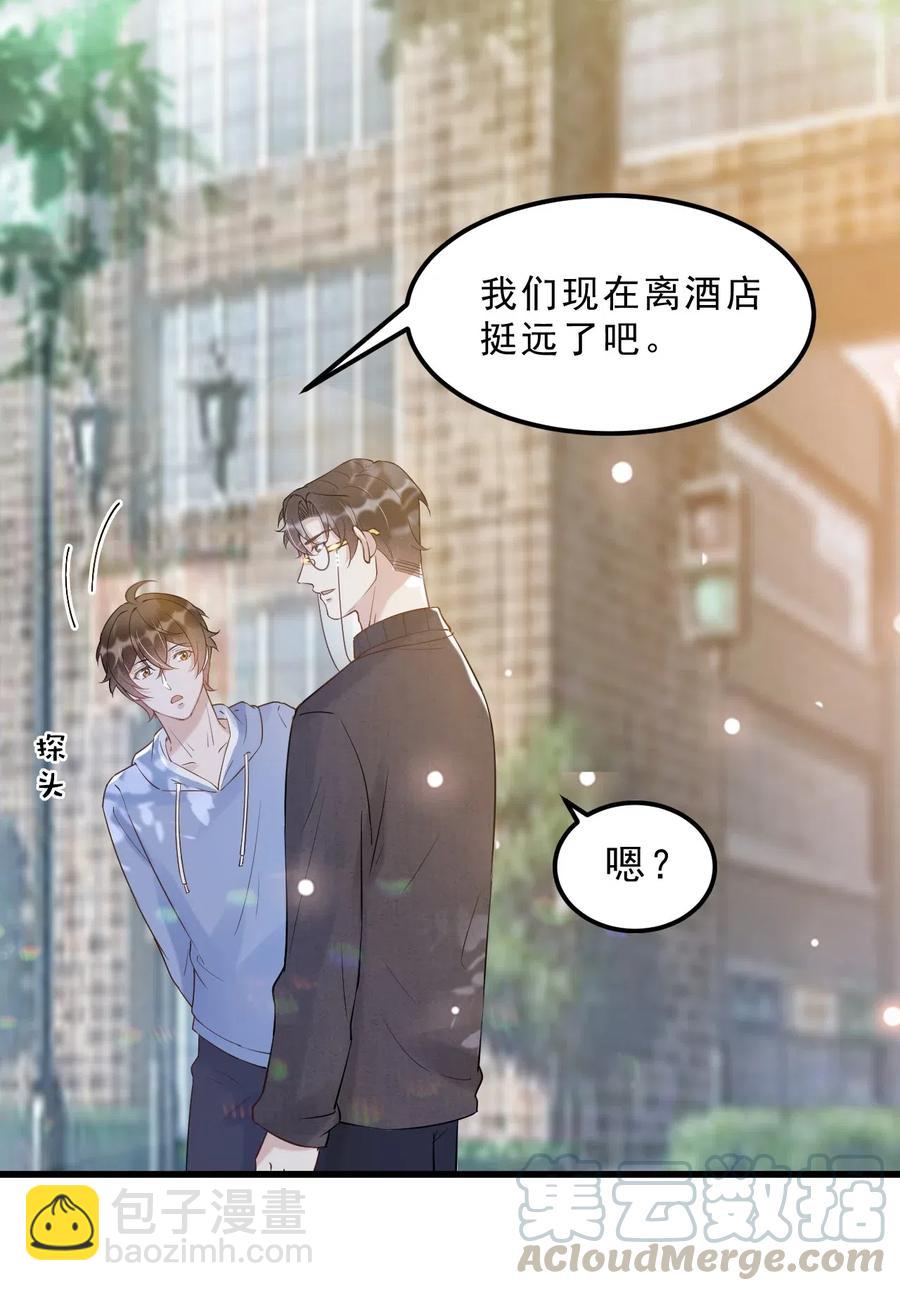 037 0米：柏老板，牵手！-第38话