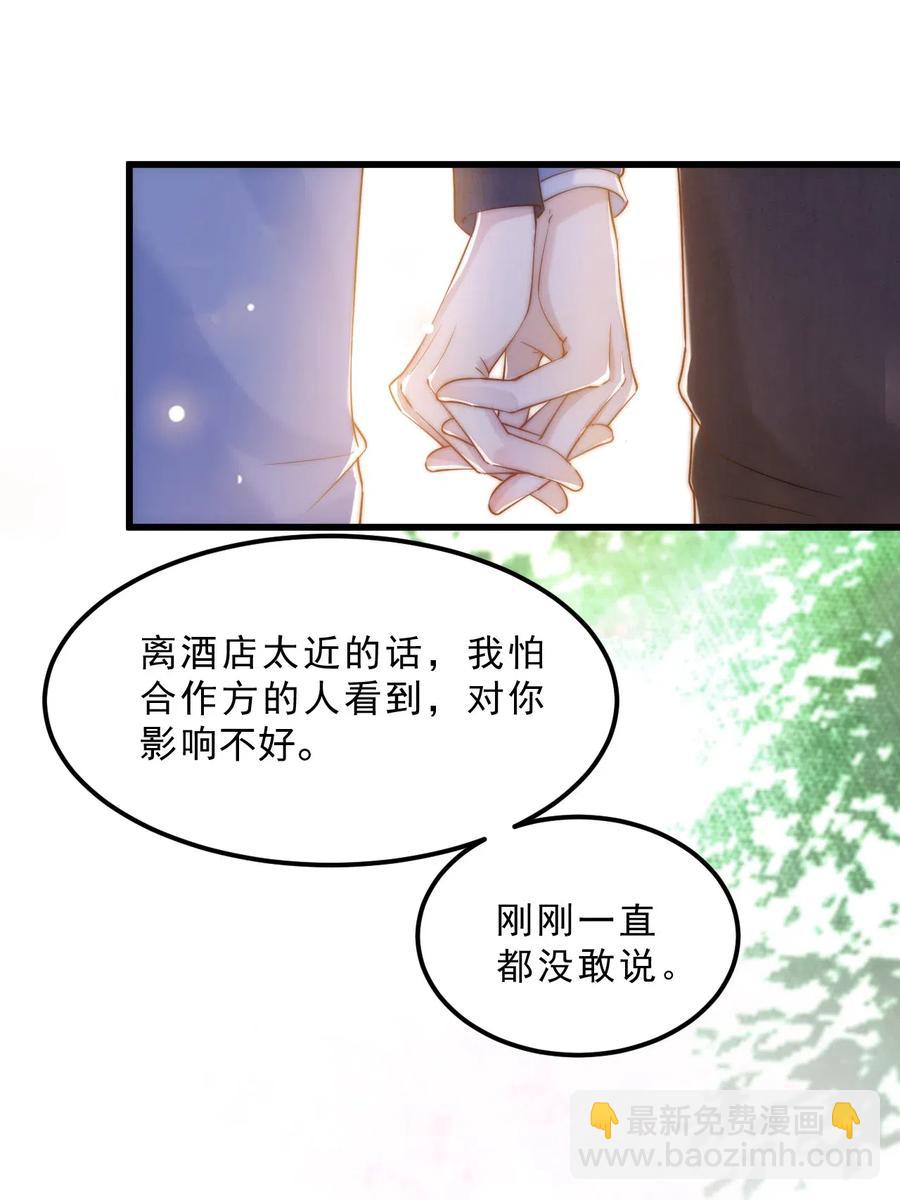 037 0米：柏老板，牵手！-第38话