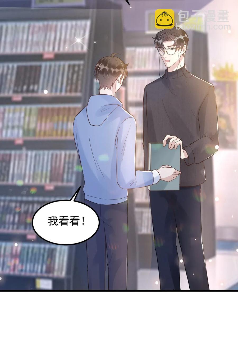 037 0米：柏老板，牵手！-第38话