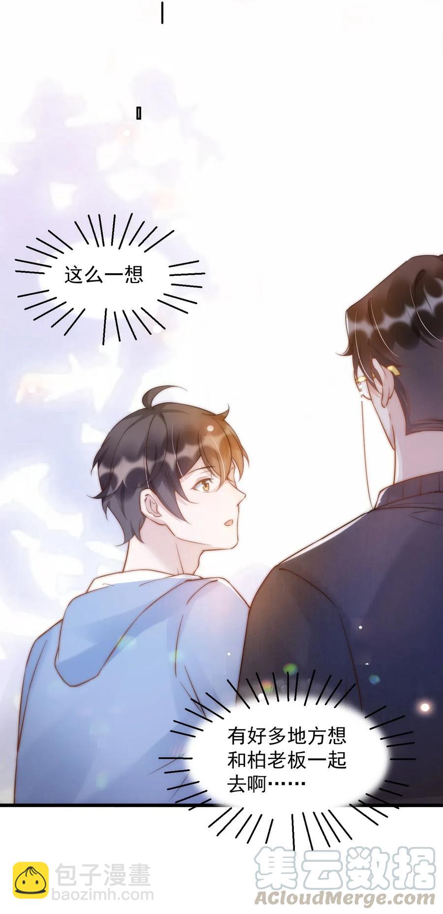 037 0米：柏老板，牵手！-第38话