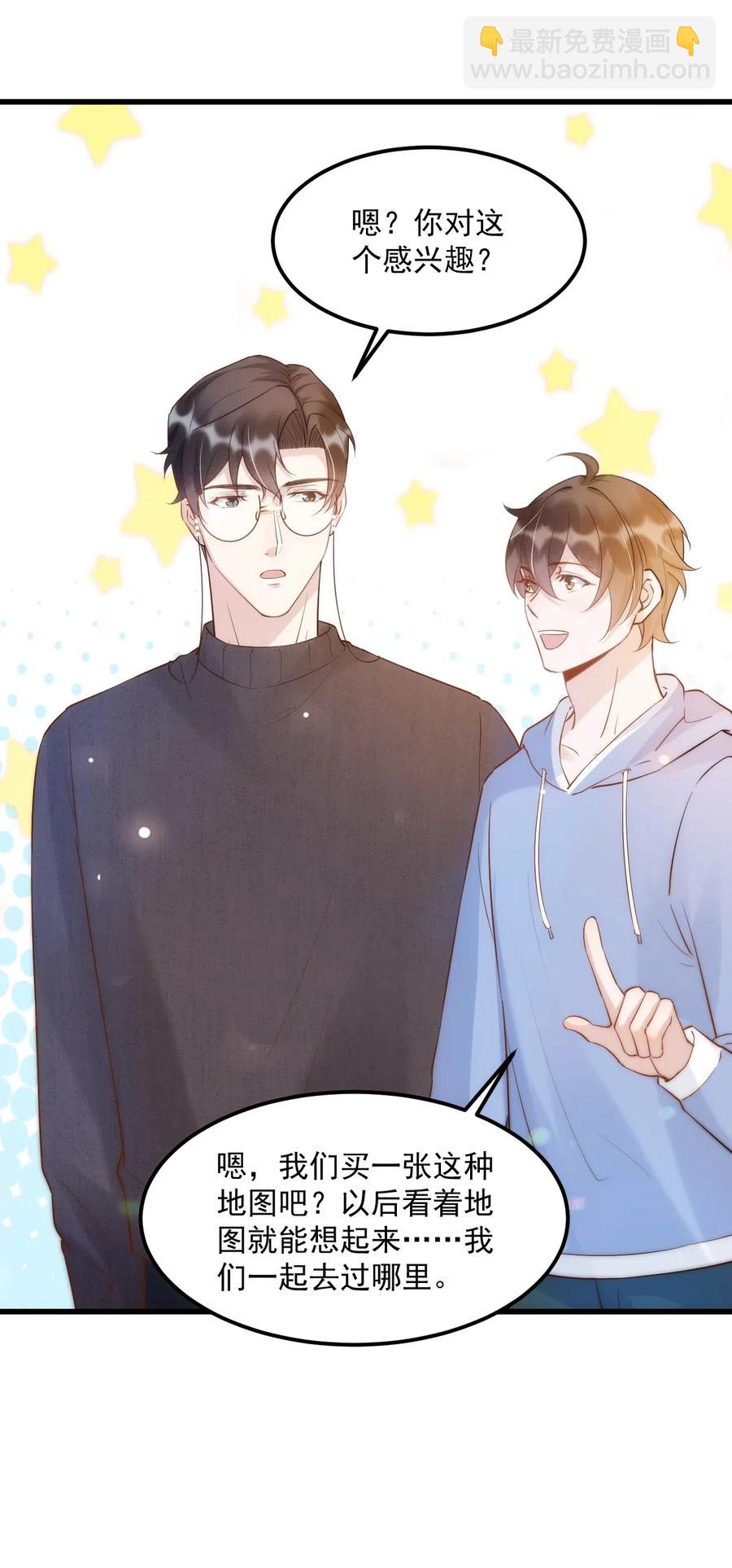 037 0米：柏老板，牵手！-第38话
