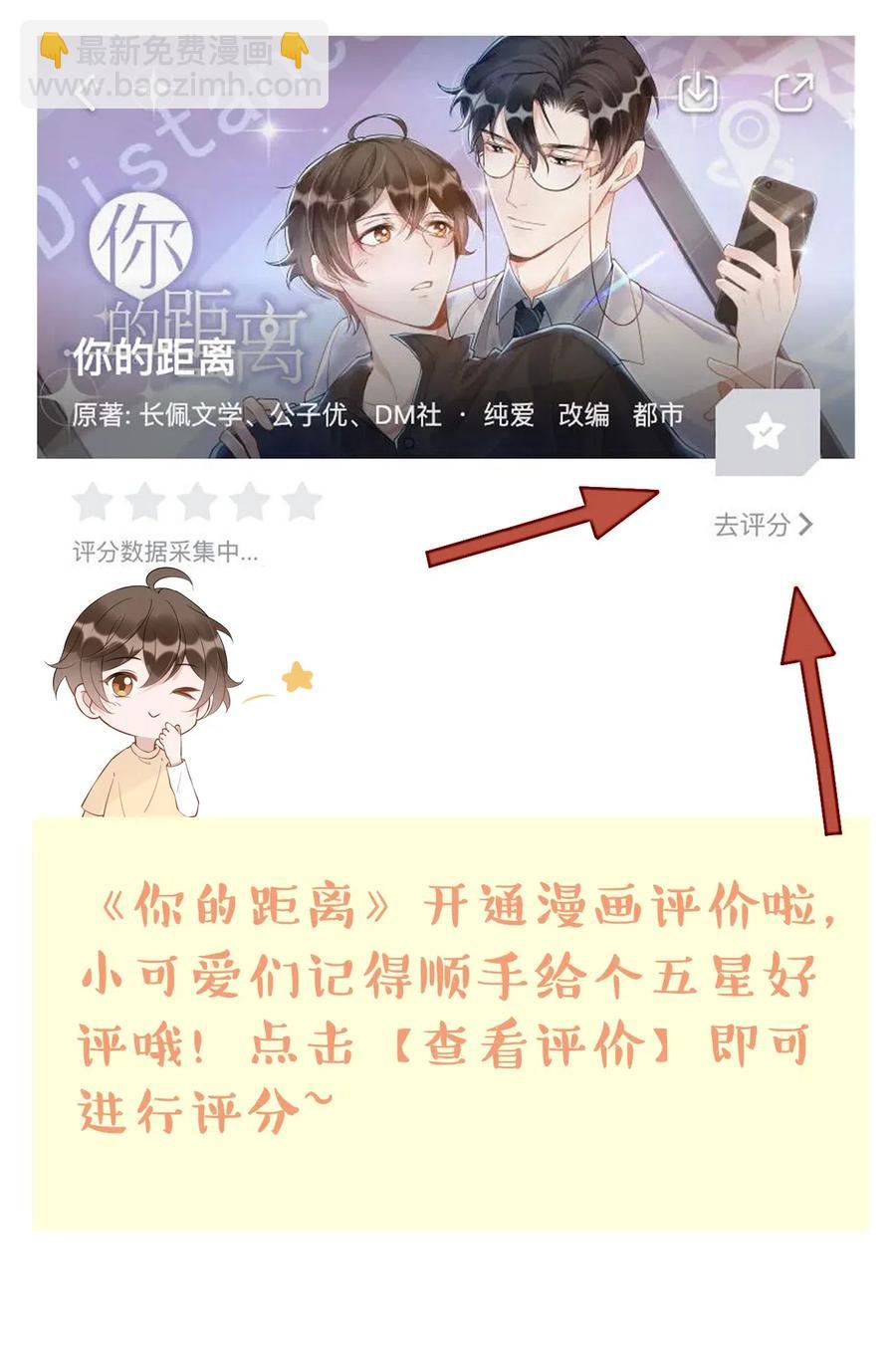 037 0米：柏老板，牵手！-第38话