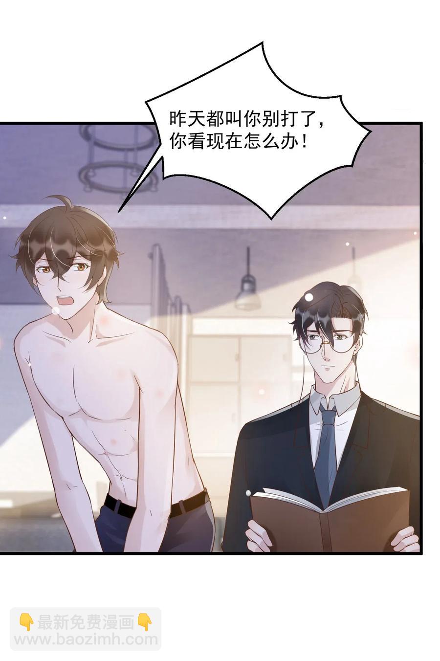 039 0.5米：XL号创口贴-第40话