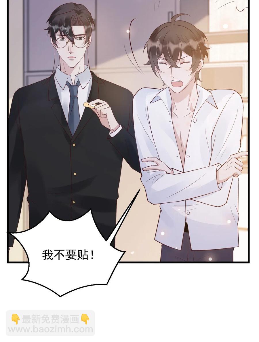 039 0.5米：XL号创口贴-第40话
