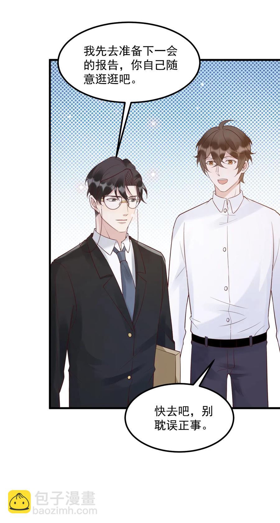 039 0.5米：XL号创口贴-第40话
