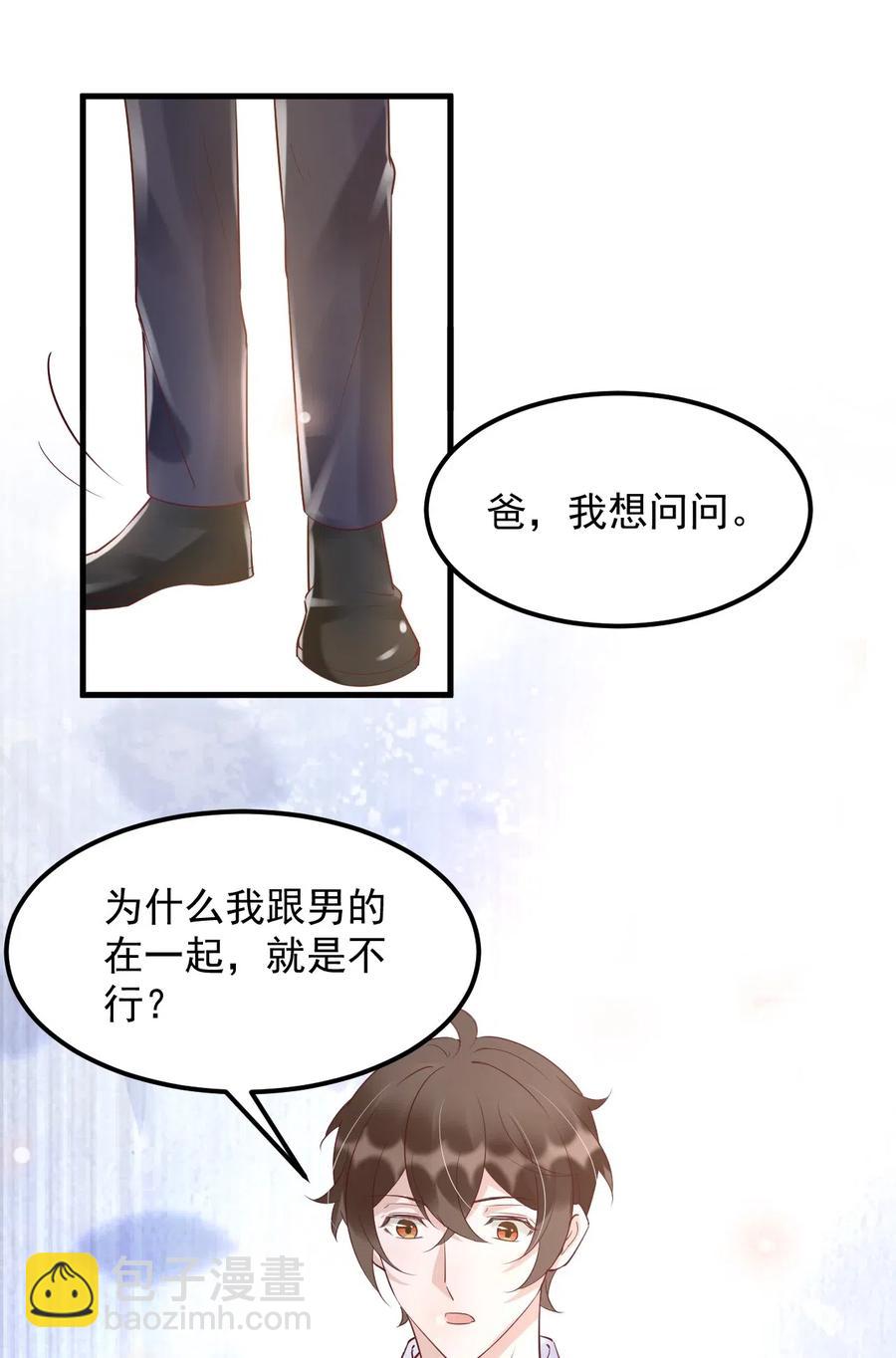 039 0.5米：XL号创口贴-第40话