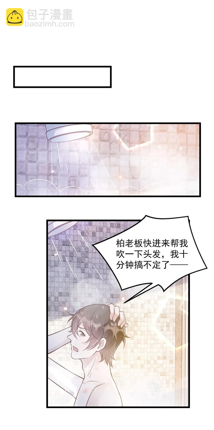 039 0.5米：XL号创口贴-第40话