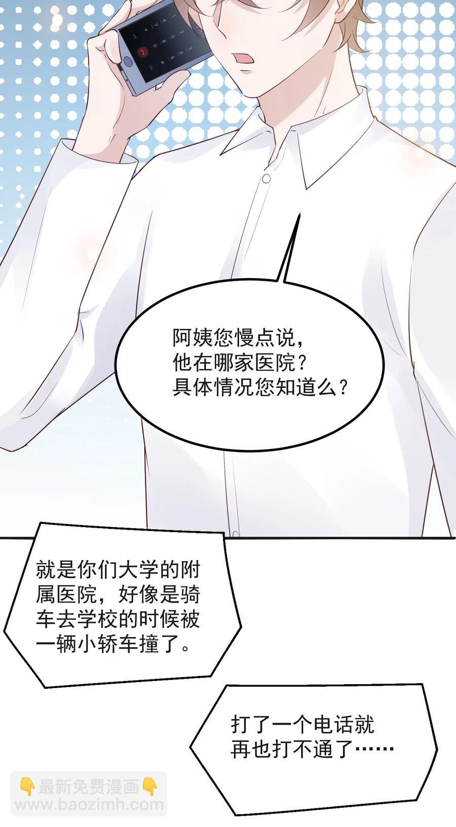 041 398公里：老&middot;禽&middot;兽(1/2)-第42话