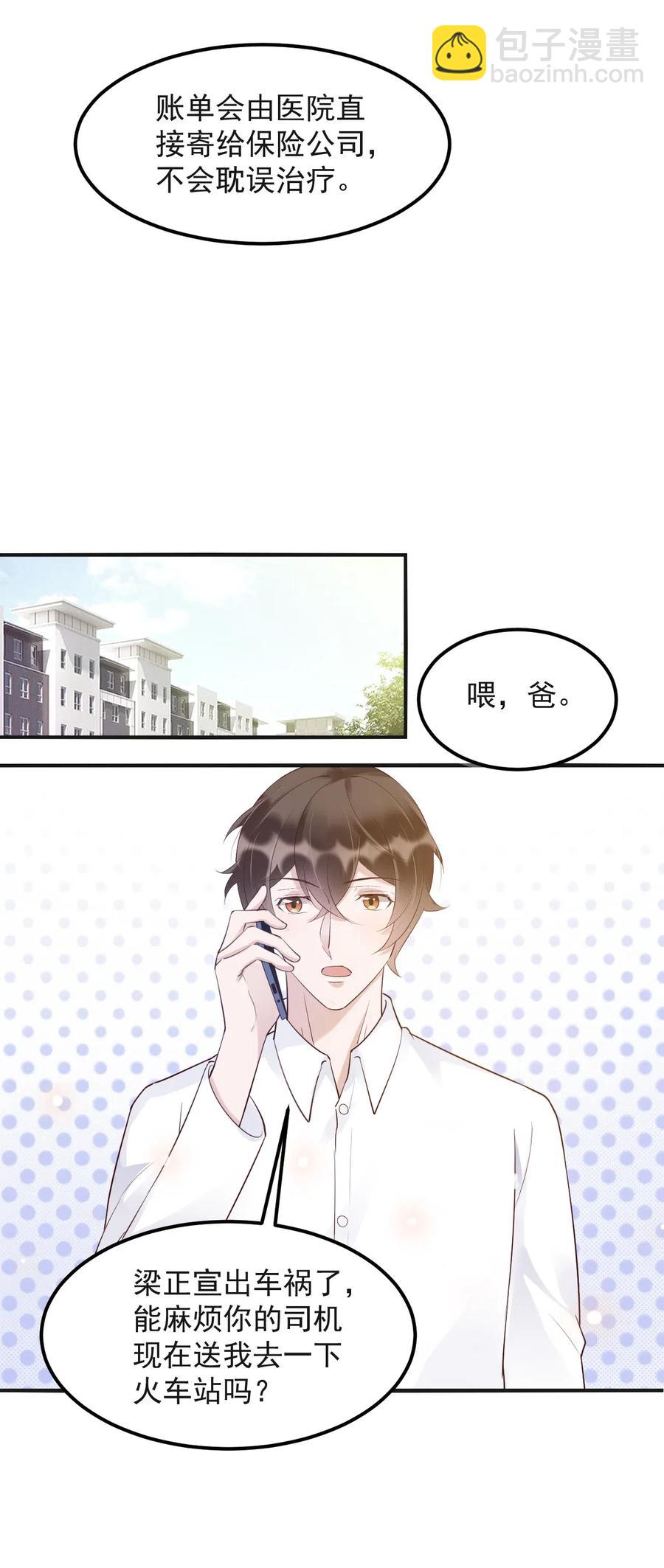 041 398公里：老&middot;禽&middot;兽(1/2)-第42话