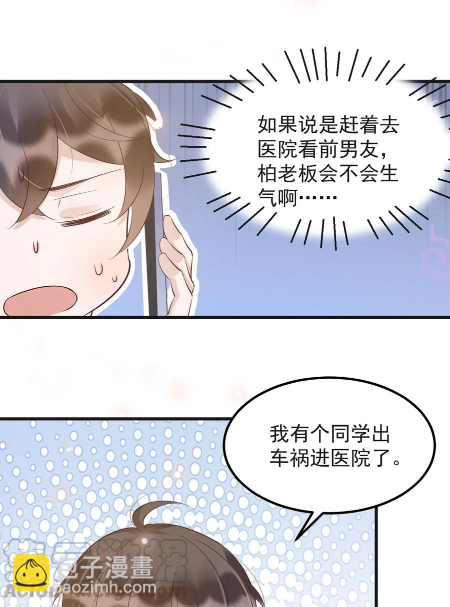041 398公里：老&middot;禽&middot;兽(1/2)-第42话