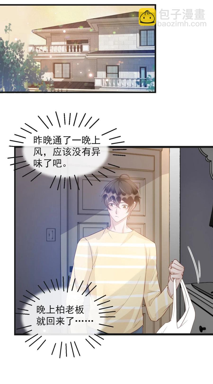 043 0米：和我同居吧-第44话