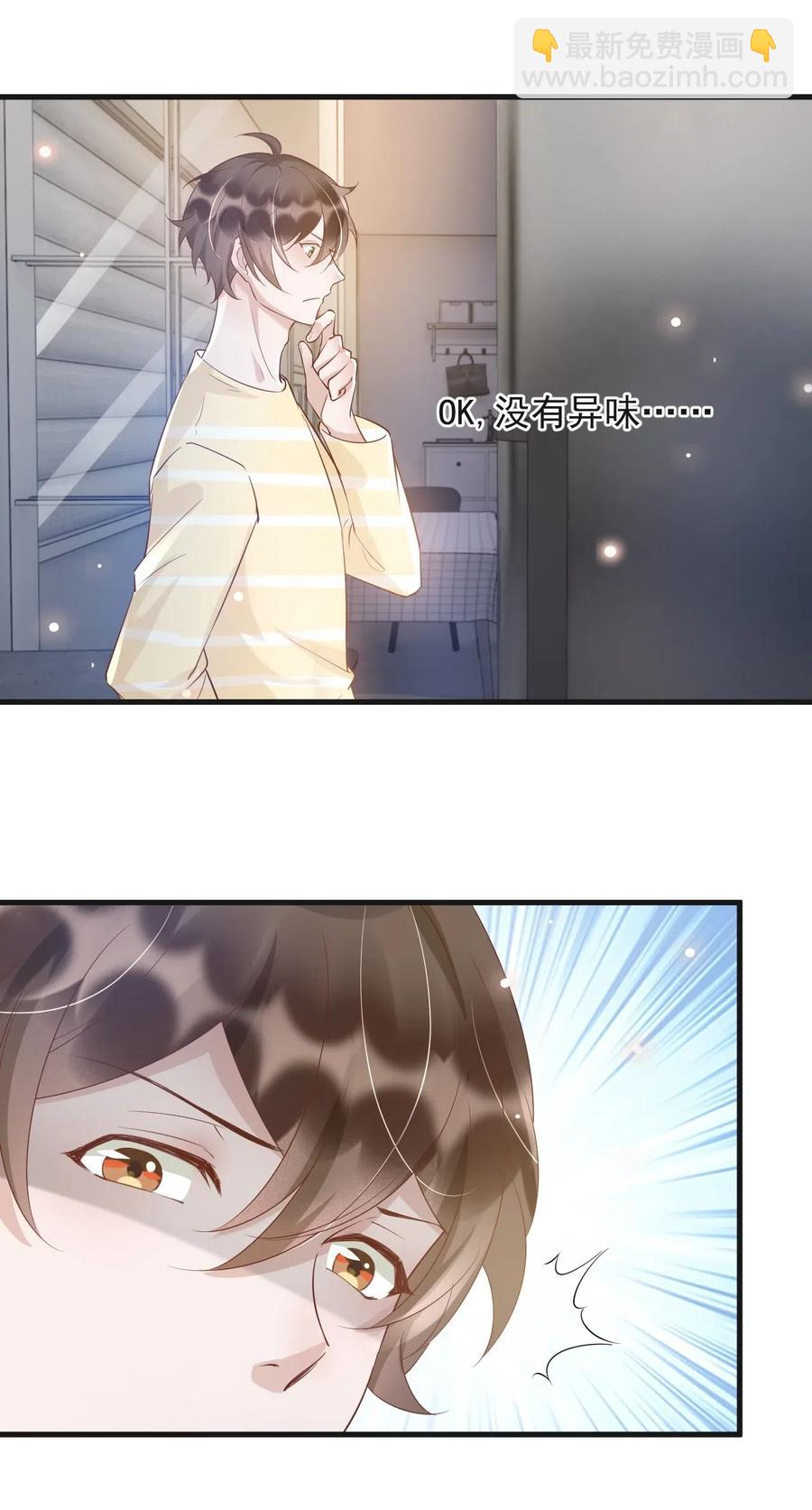 043 0米：和我同居吧-第44话