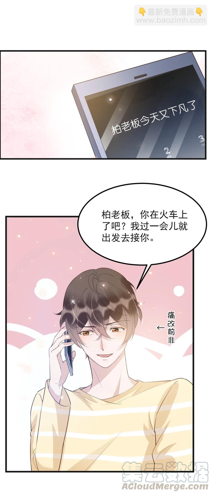 043 0米：和我同居吧-第44话