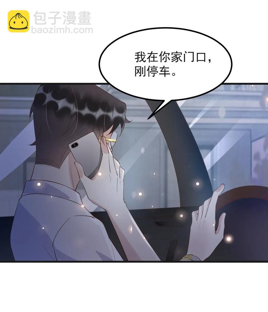 043 0米：和我同居吧-第44话