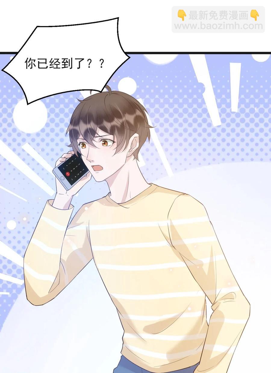 043 0米：和我同居吧-第44话