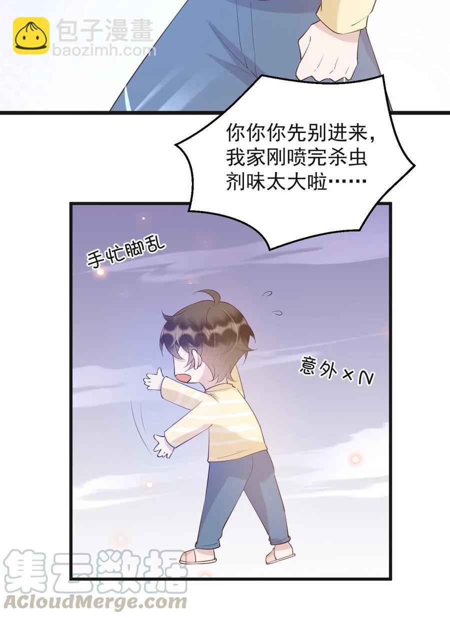043 0米：和我同居吧-第44话