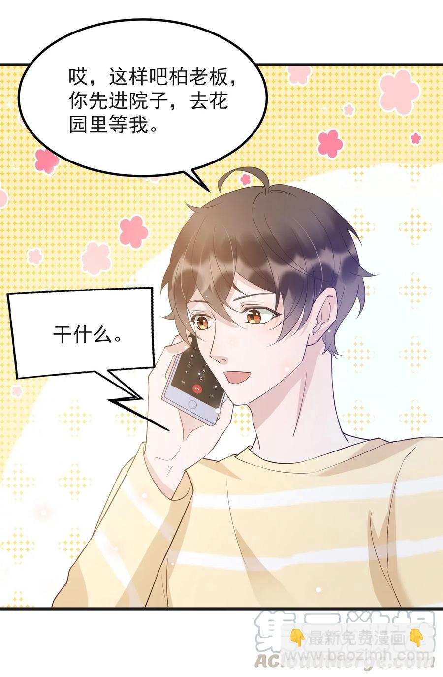 043 0米：和我同居吧-第44话