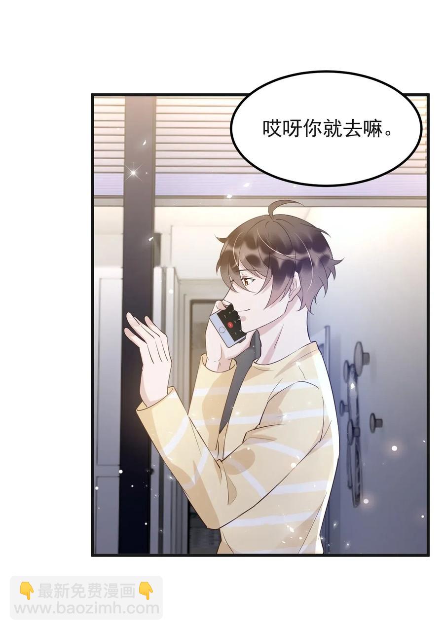 043 0米：和我同居吧-第44话