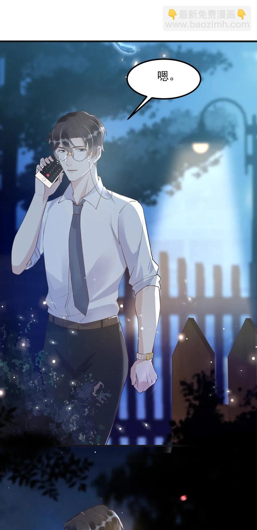 043 0米：和我同居吧-第44话