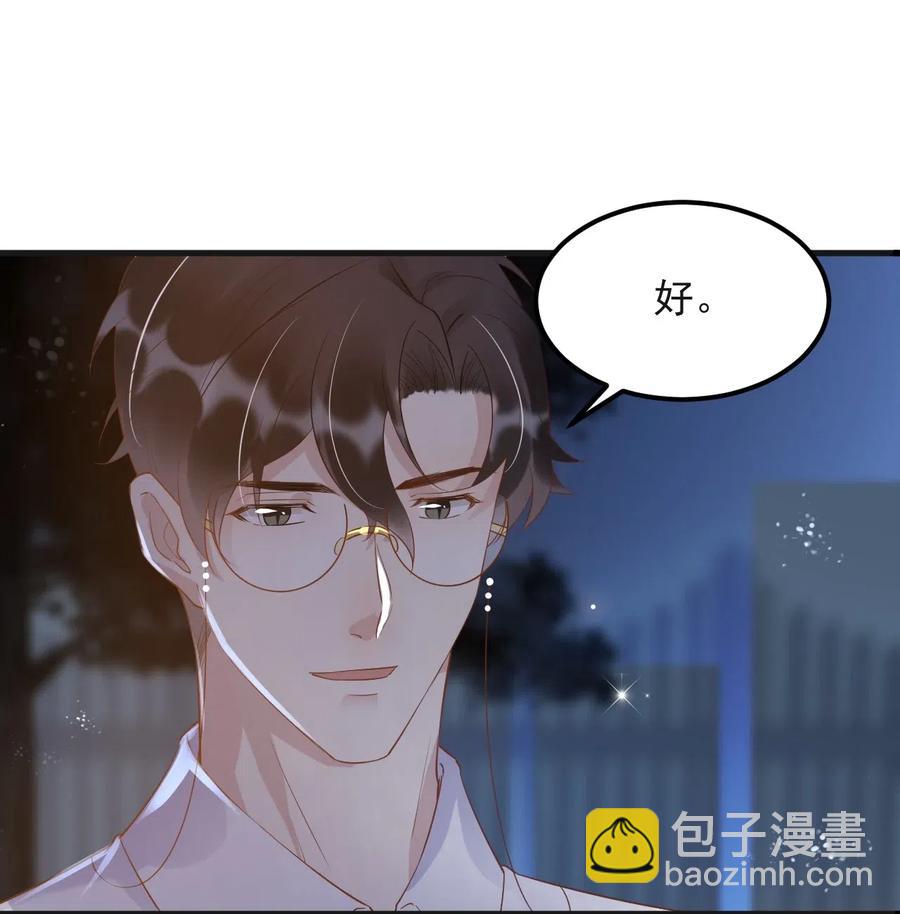 043 0米：和我同居吧-第44话