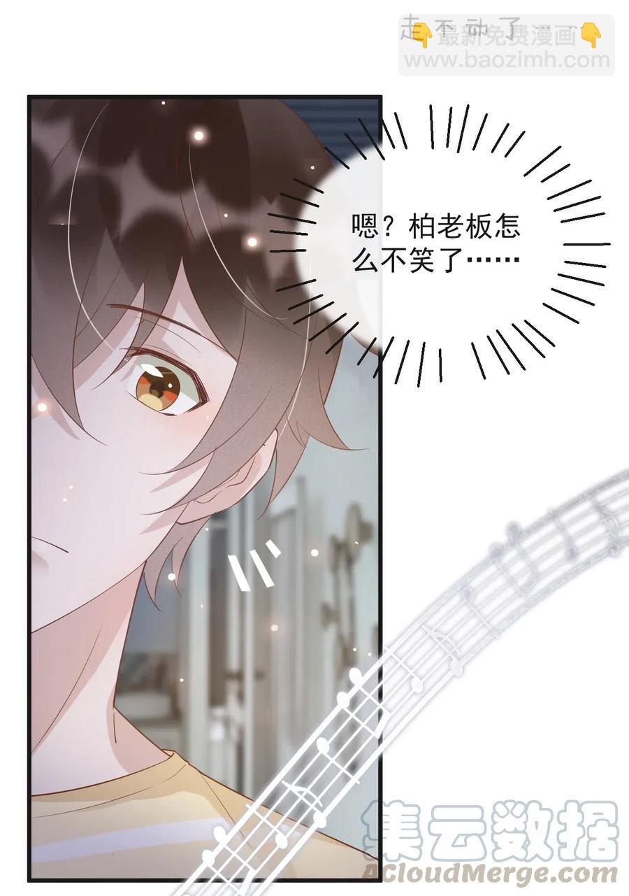 043 0米：和我同居吧-第44话