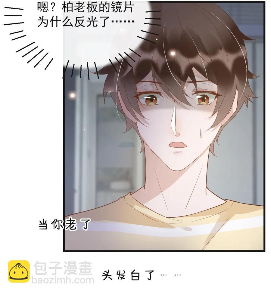 043 0米：和我同居吧-第44话
