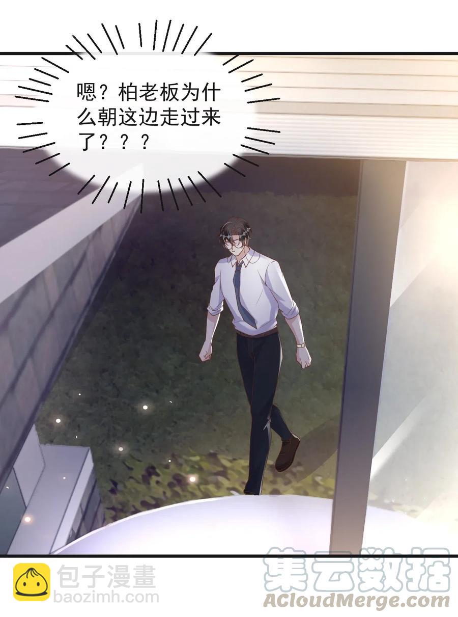 043 0米：和我同居吧-第44话
