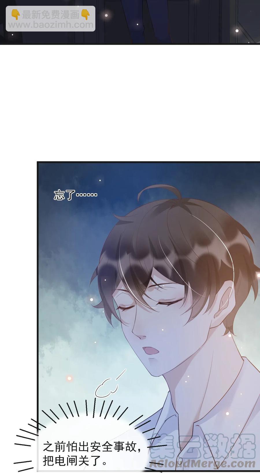043 0米：和我同居吧-第44话