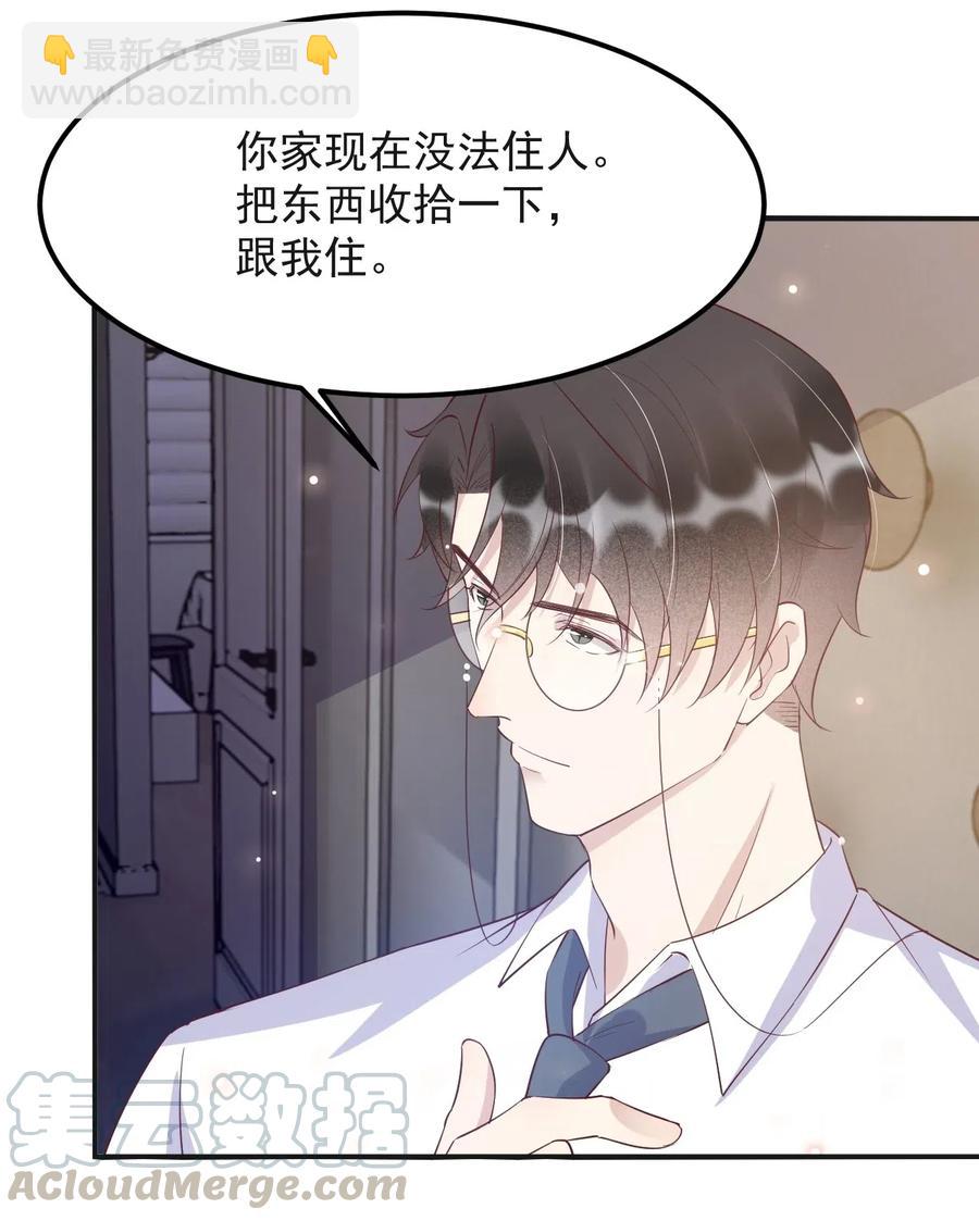043 0米：和我同居吧-第44话