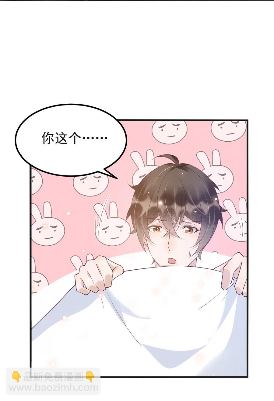 043 0米：和我同居吧-第44话