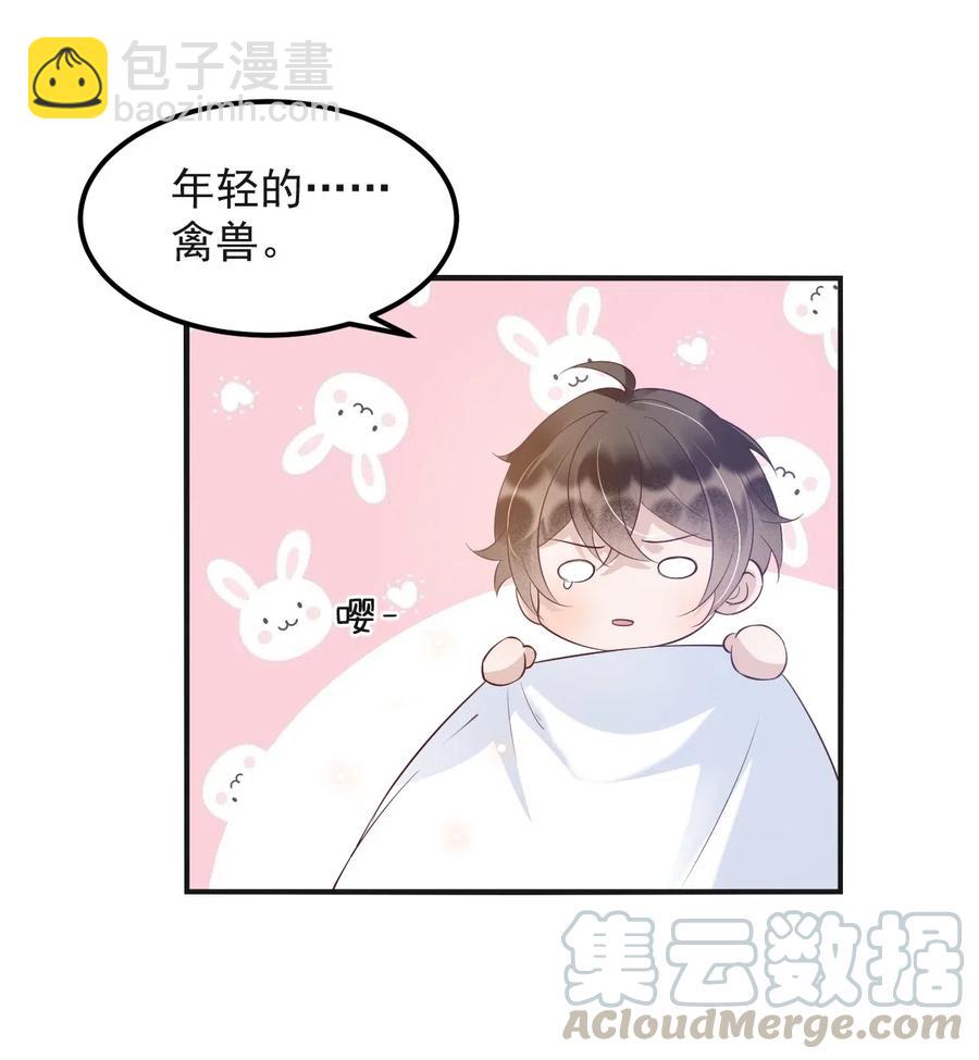 043 0米：和我同居吧-第44话