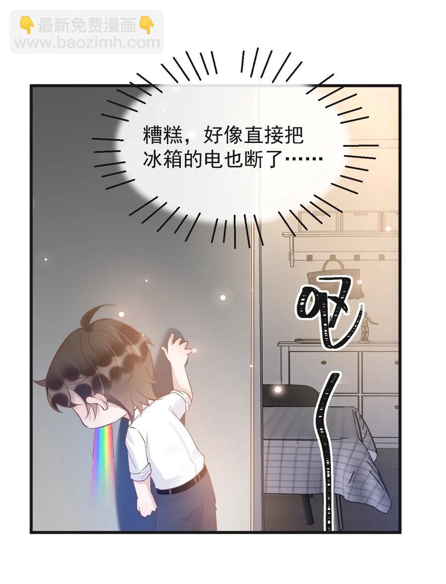 043 0米：和我同居吧-第44话