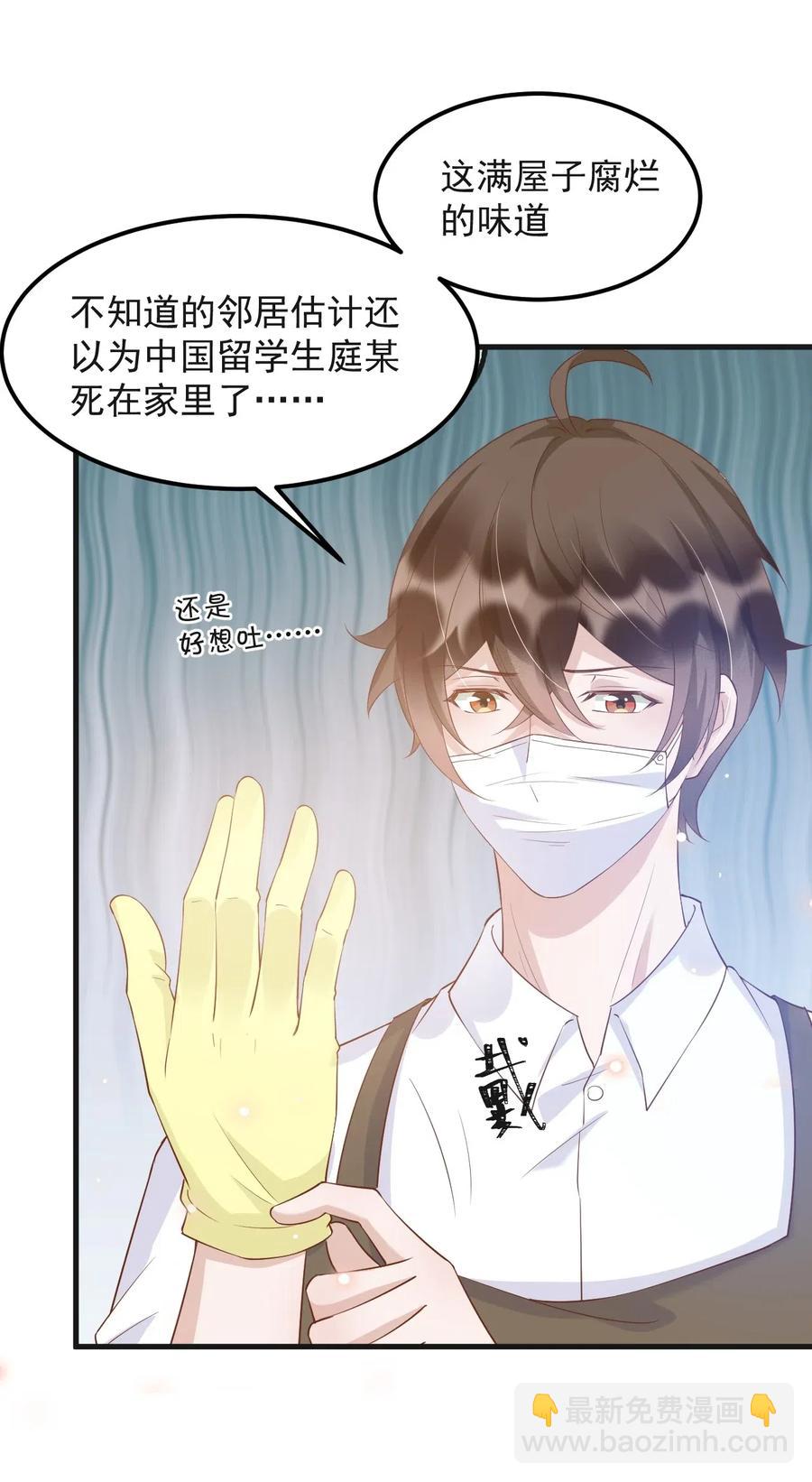 043 0米：和我同居吧-第44话