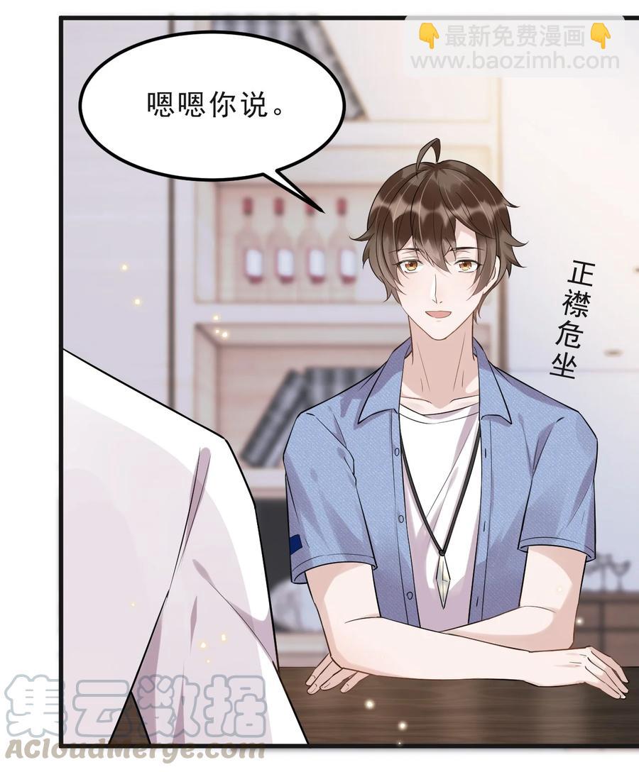045 1米：柏式厕所读物-第46话