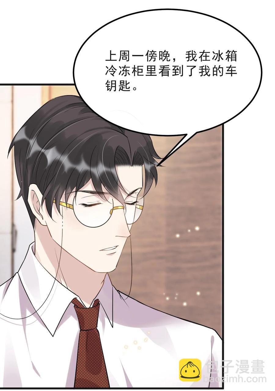 045 1米：柏式厕所读物-第46话